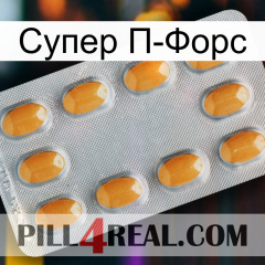 Супер П-Форс cialis3